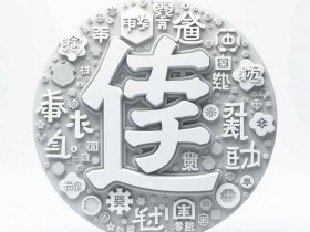 成年人认字生活常识字 成人怎么认识字